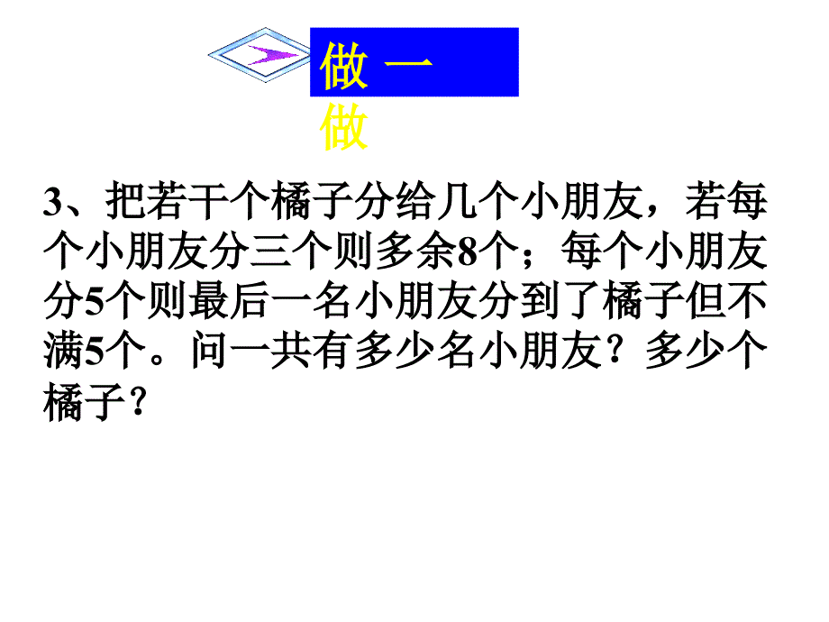 小兰准备用30元买钢笔和笔记本已知一支钢笔45元一本笔记_第4页