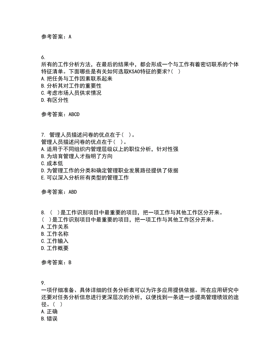 大连理工大学22春《工作分析》综合作业二答案参考49_第2页