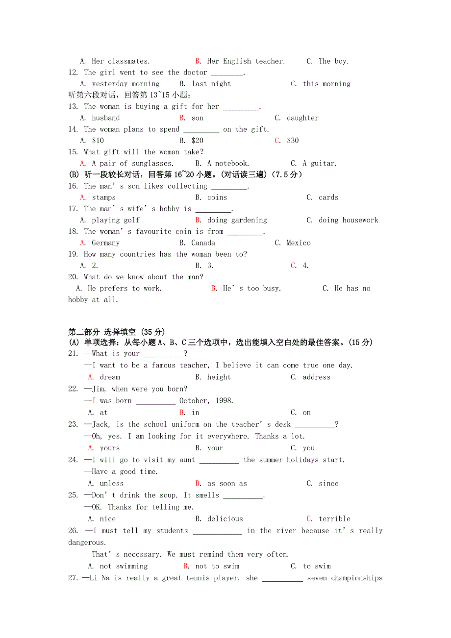 福建省泉州晋江市潘径中学九年级英语上学期期中试题无答案_第2页