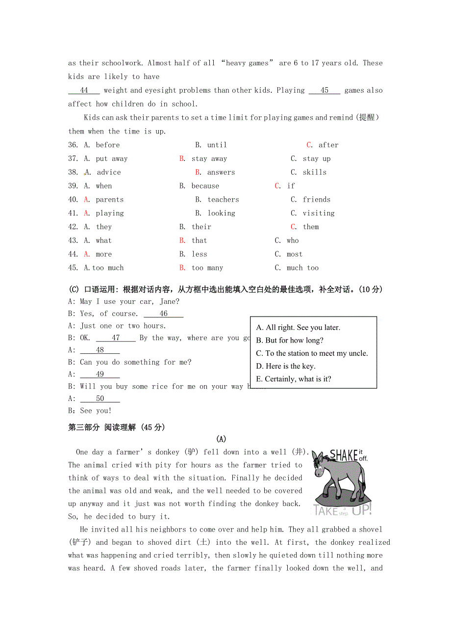 福建省泉州晋江市潘径中学九年级英语上学期期中试题无答案_第4页