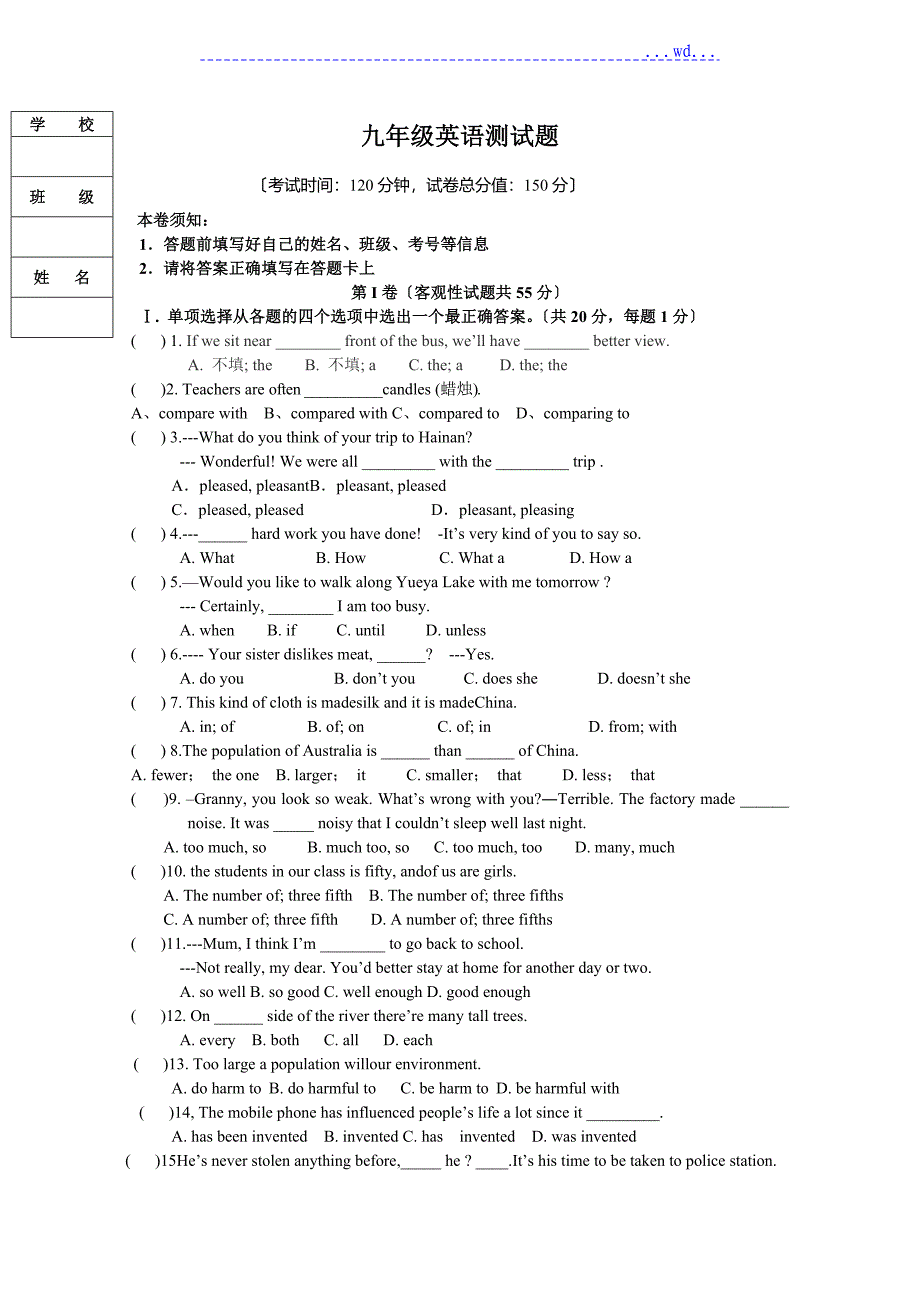 2018年中考九年级英语模拟测试题及答案_第1页