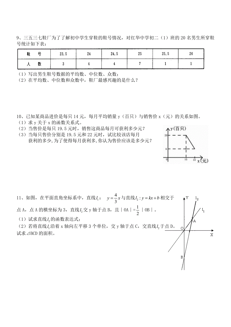 教育专题：期末复习题七_第3页