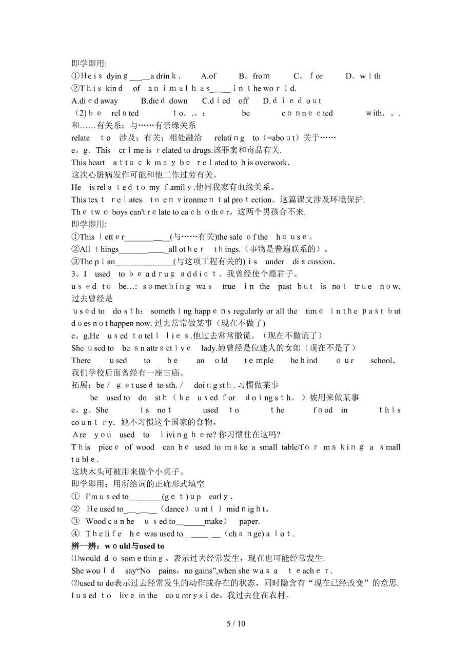 Module-Two--No-Drugs知识点学案_第5页