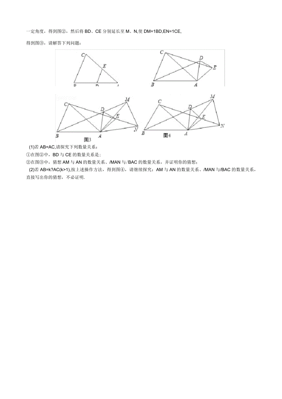 全等三角形证明中考题精选(有答案)_第3页