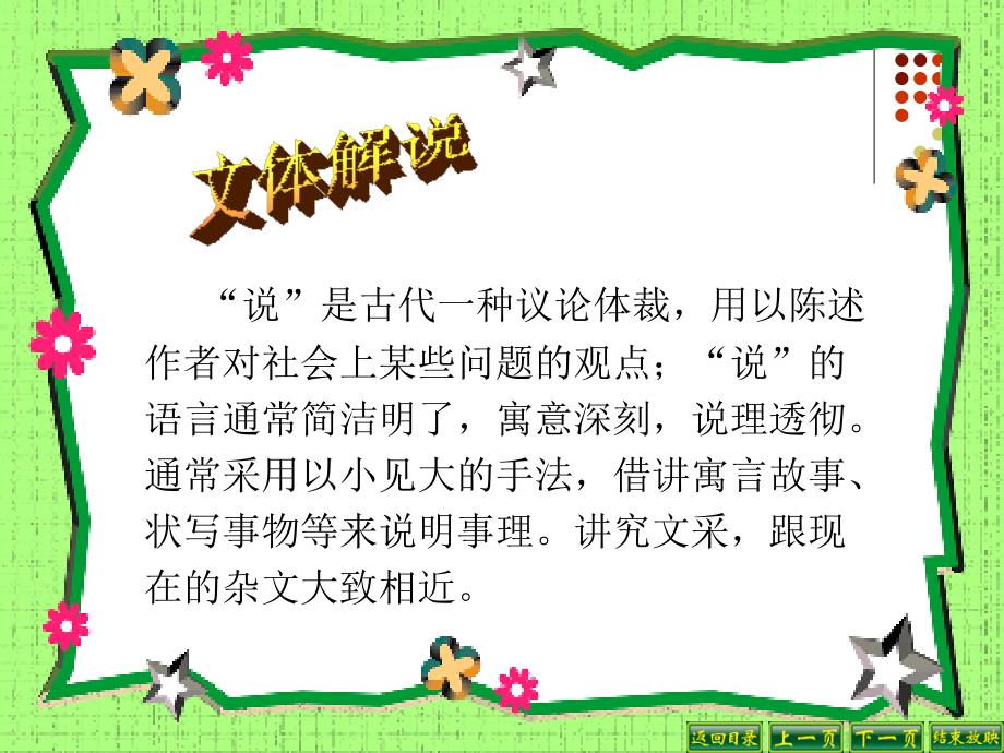 王小玲杂说(四)_第4页