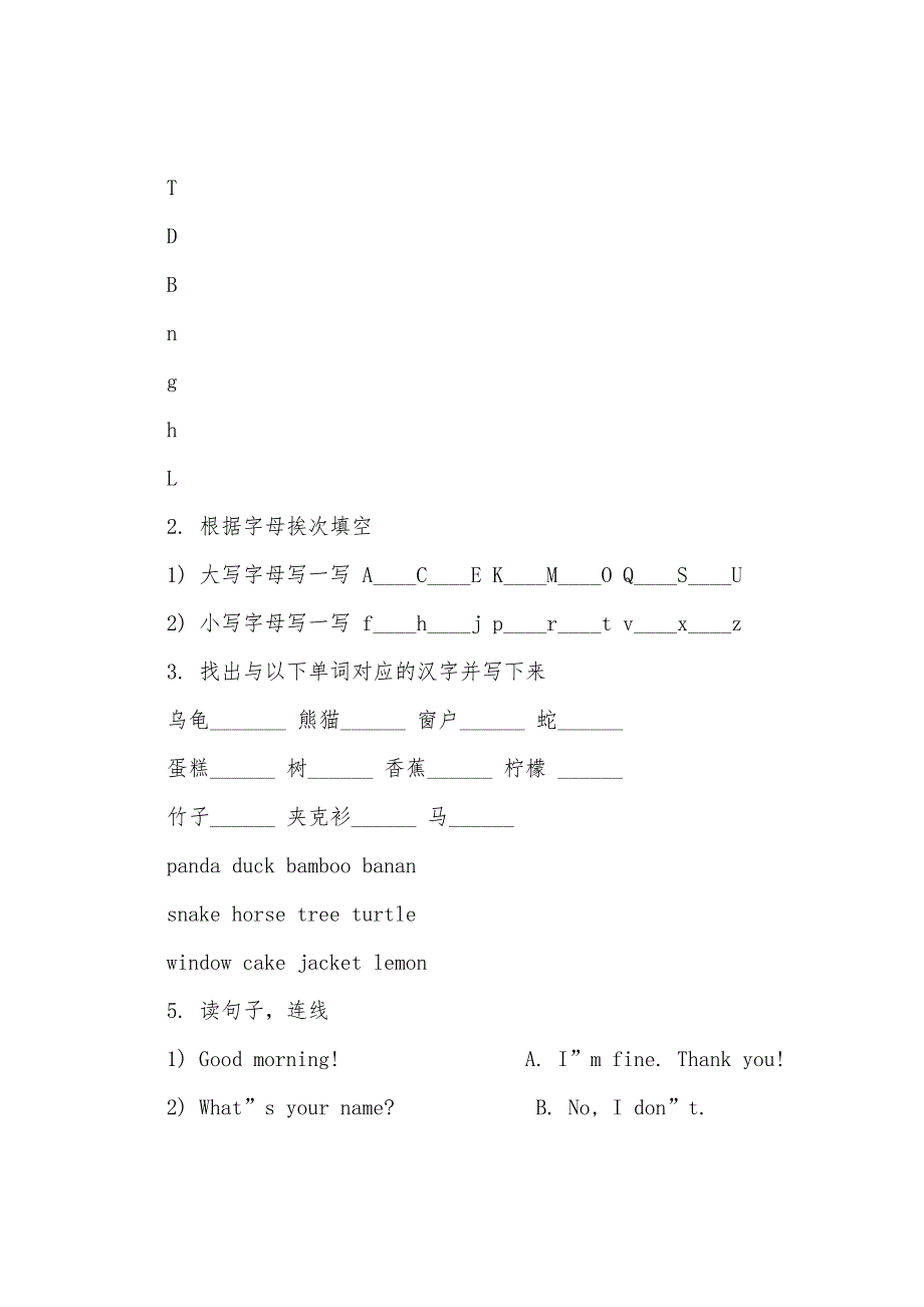 剑桥少儿英语预备级试题测试卷.docx_第2页