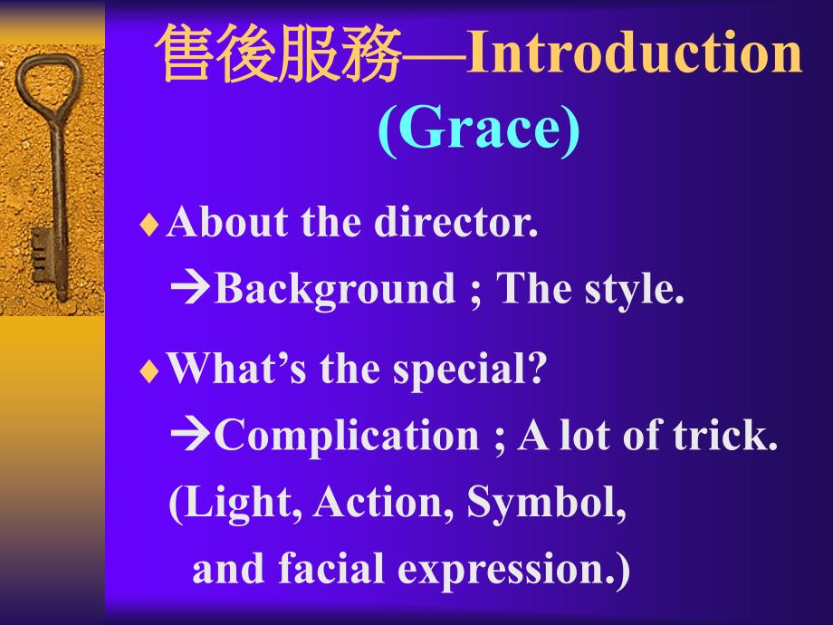 售後服務IntroductionGrace售後服務介绍Grace_第1页