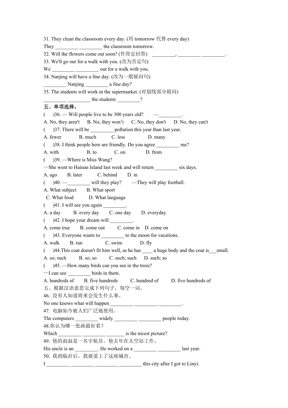 八年级英语下册第一单元练习.doc_第2页