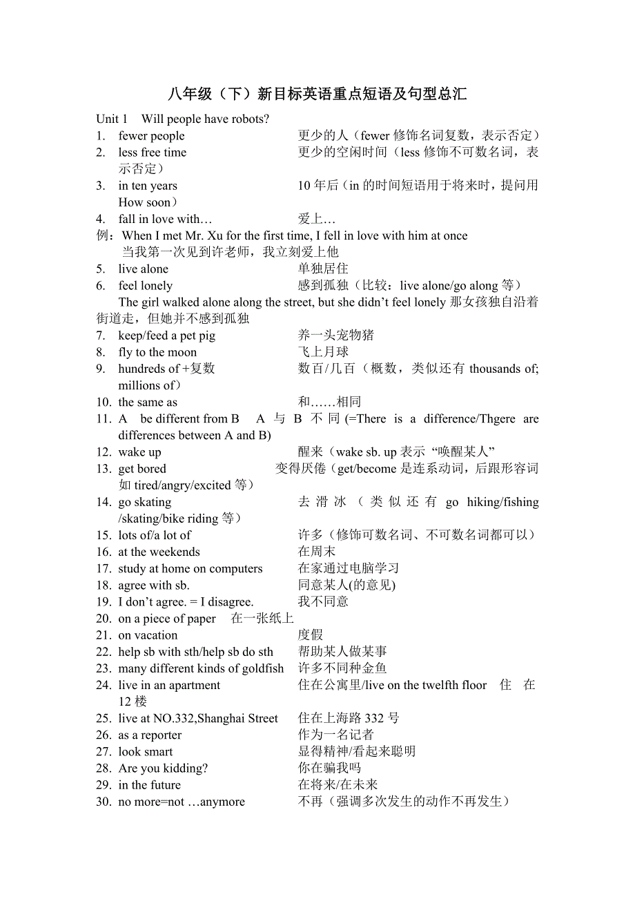 八年级英语下册第一单元练习.doc_第3页