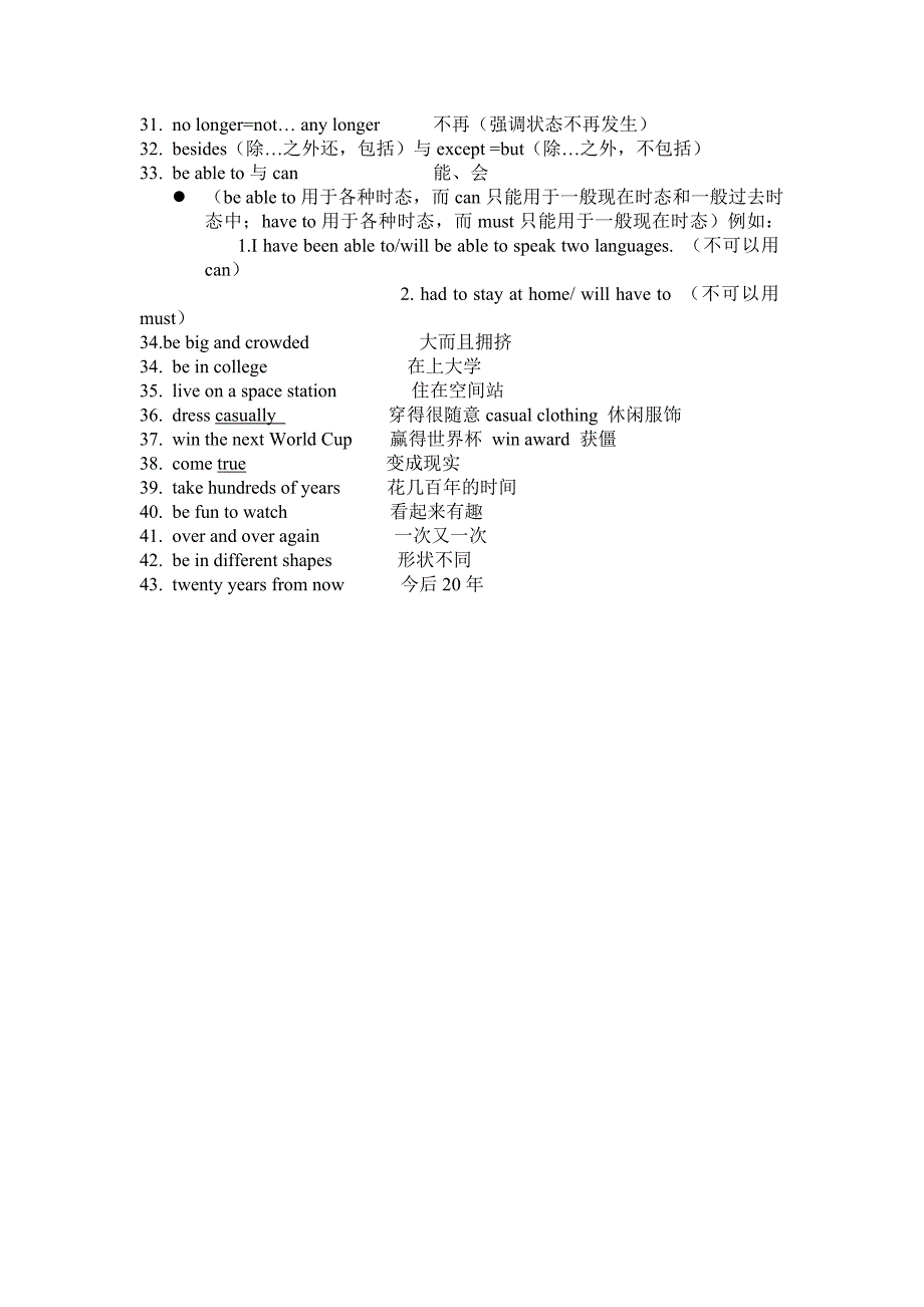 八年级英语下册第一单元练习.doc_第4页