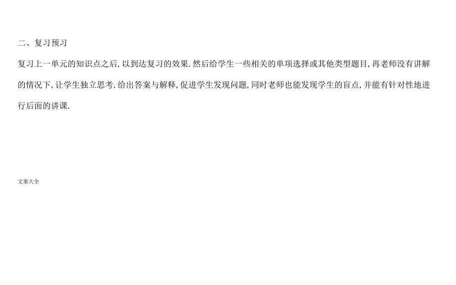 现在分词地主要句法功能归纳_第3页