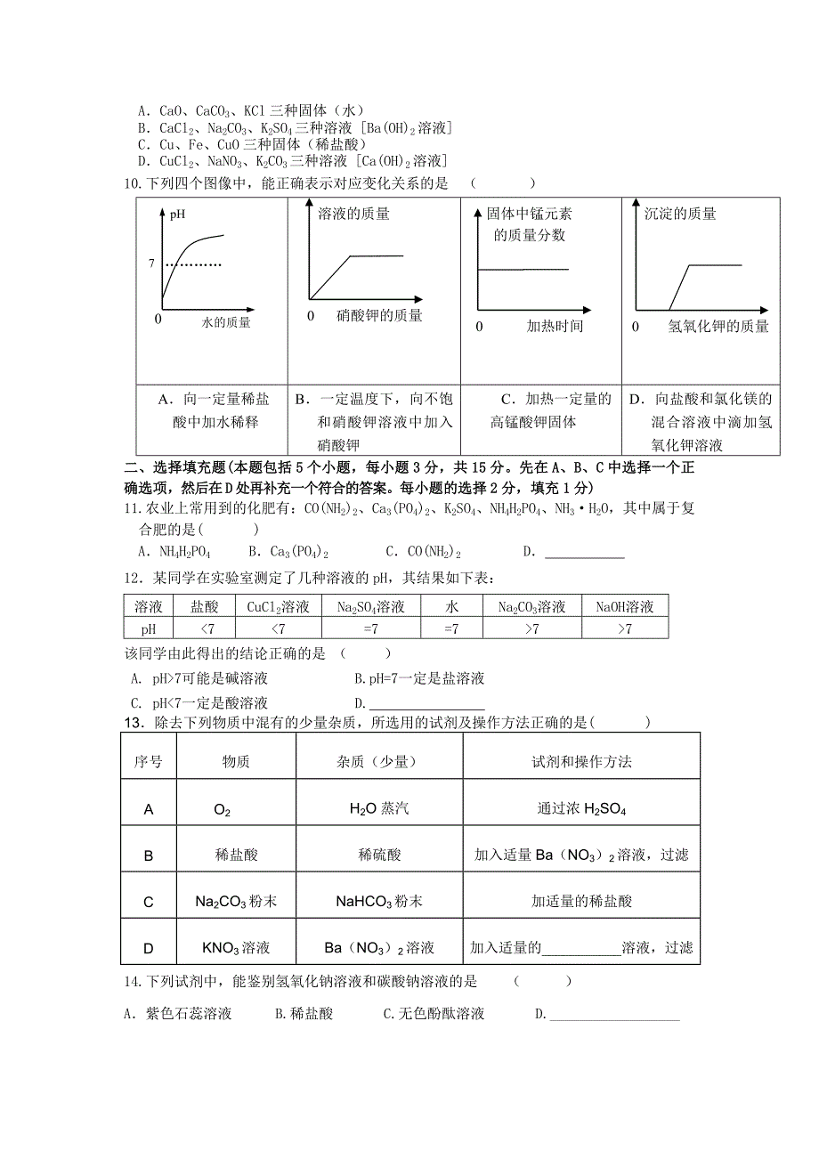 第十一单元测试卷_第2页