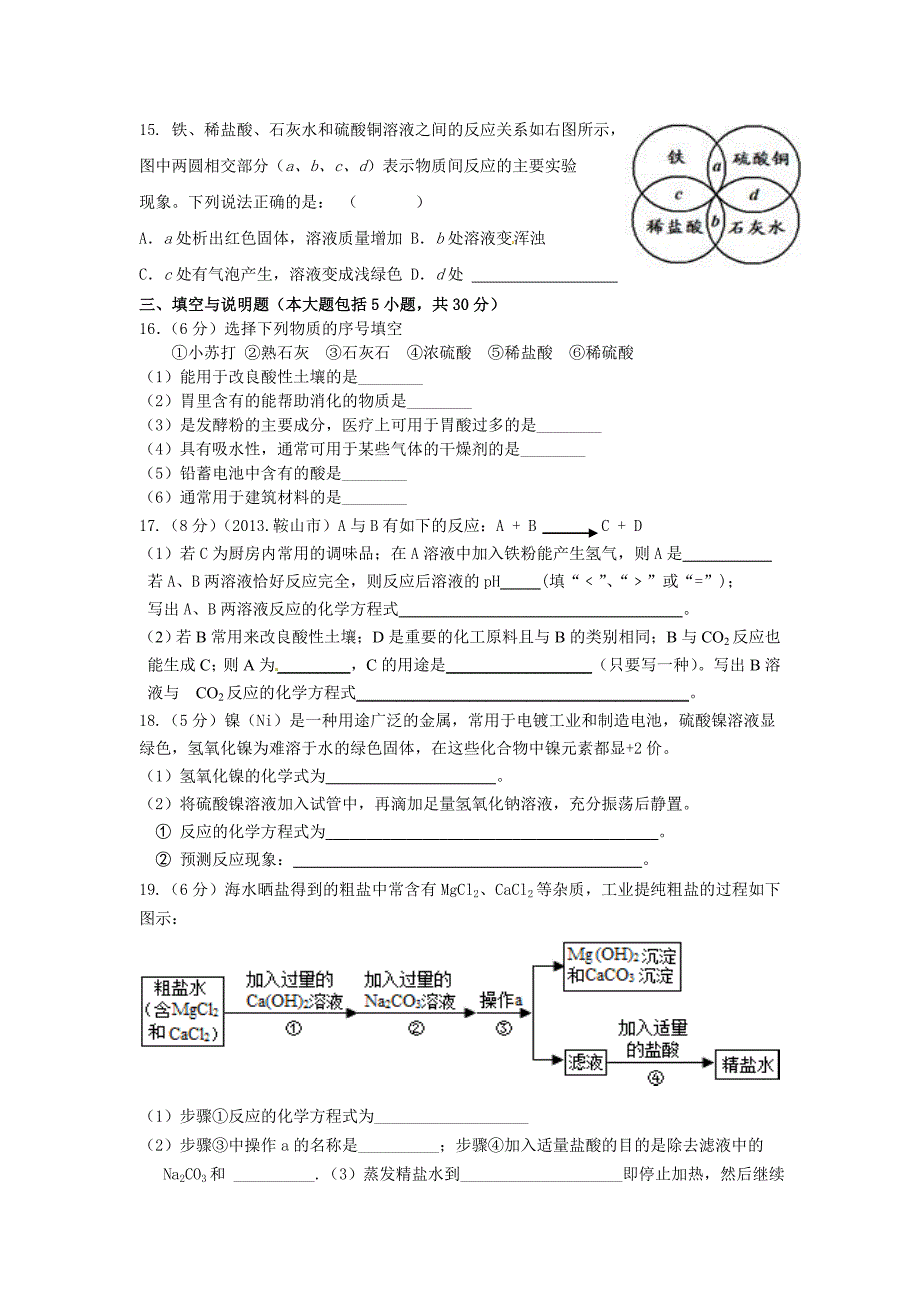 第十一单元测试卷_第3页