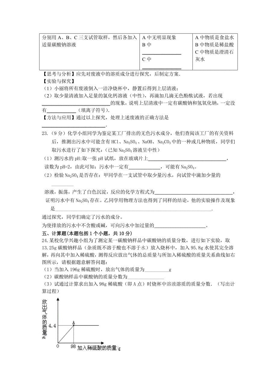 第十一单元测试卷_第5页