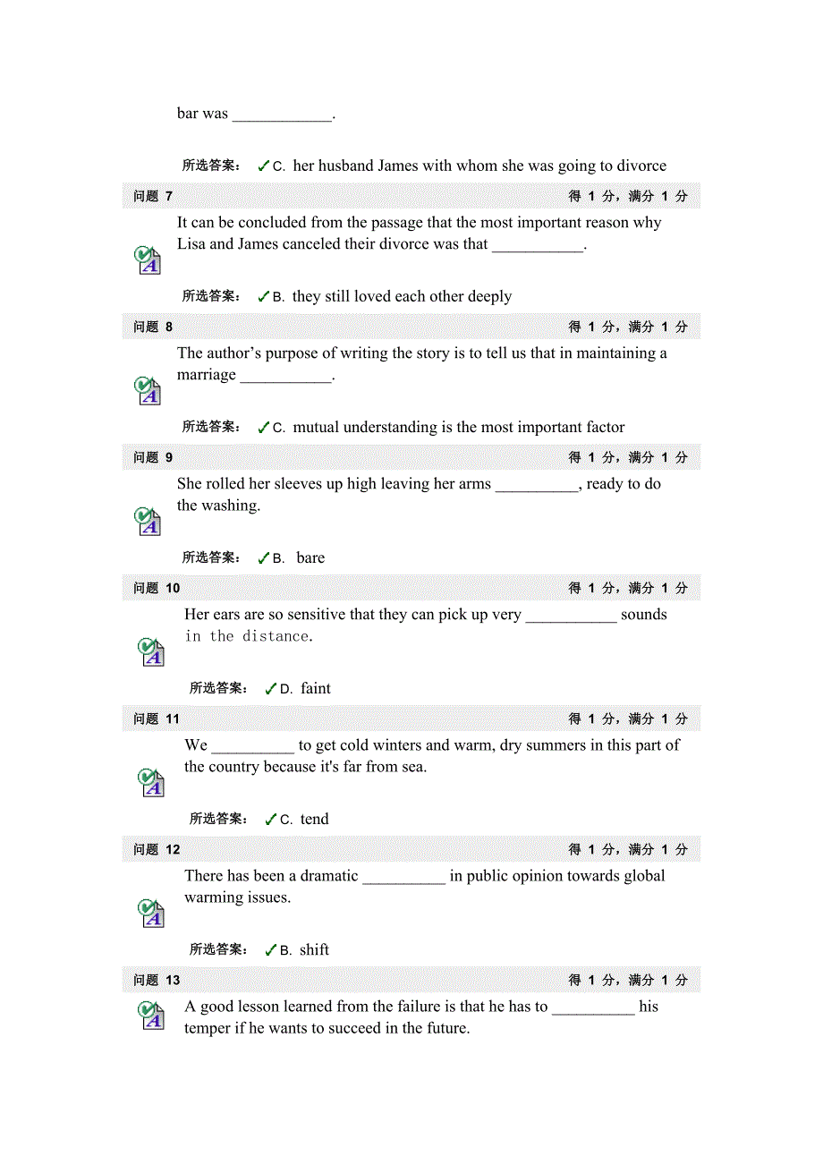 大学英语BB平台1-8_第2页