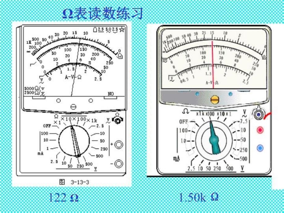 最新多用表的使用ppt课件_第5页