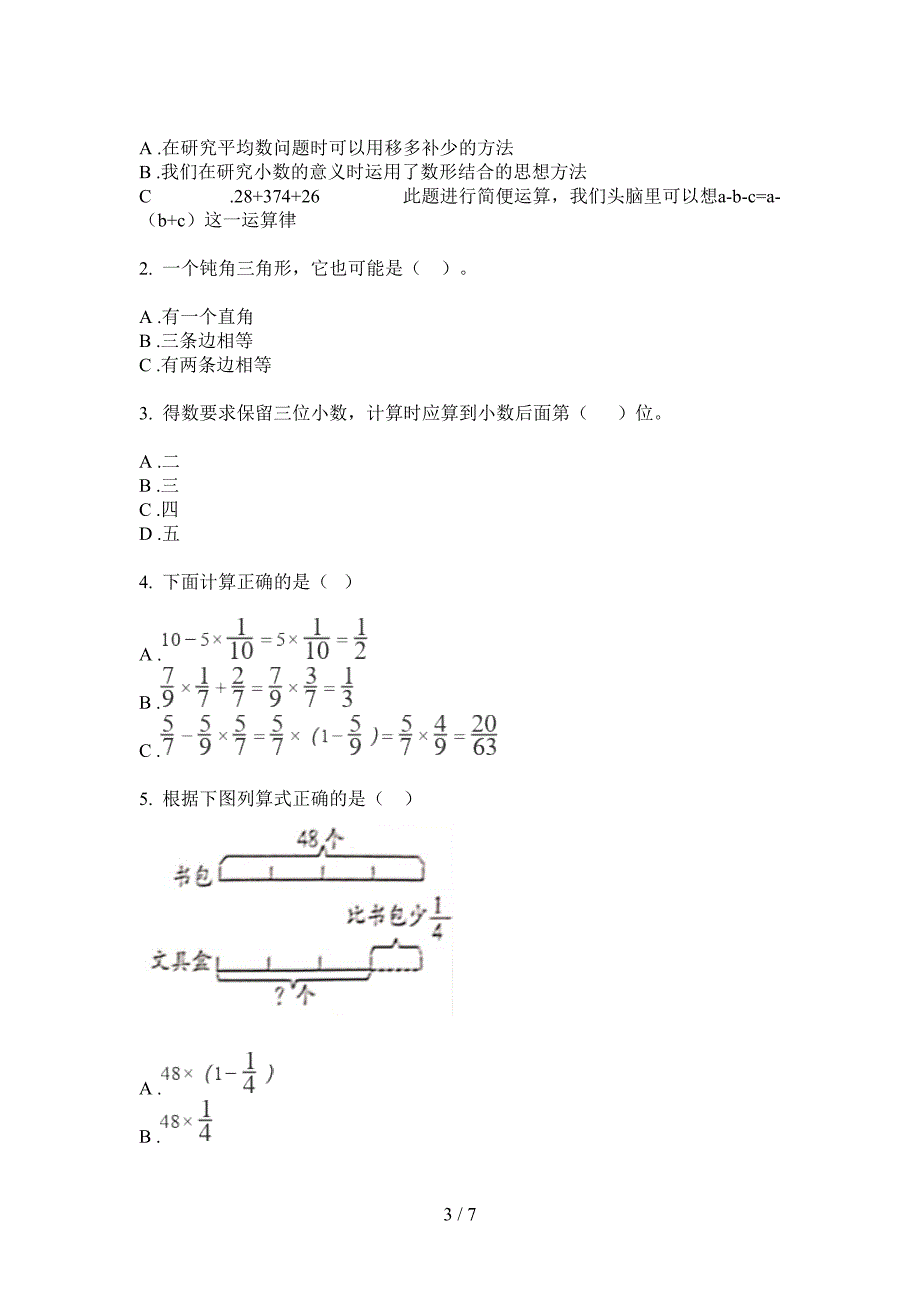 翼教版五年级数学上册期中试卷练习.doc_第3页