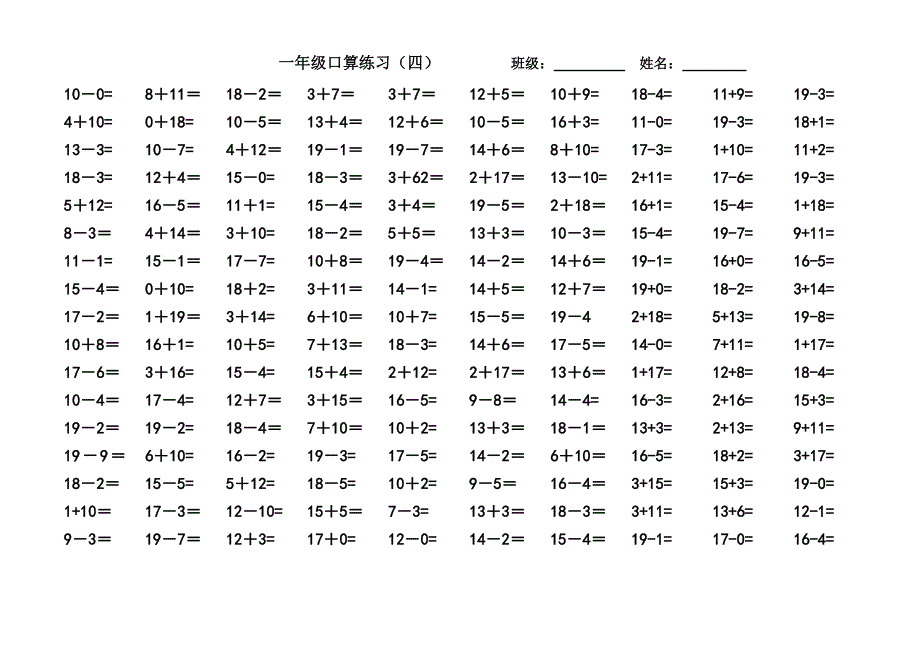 一年级口算练习3.doc_第1页