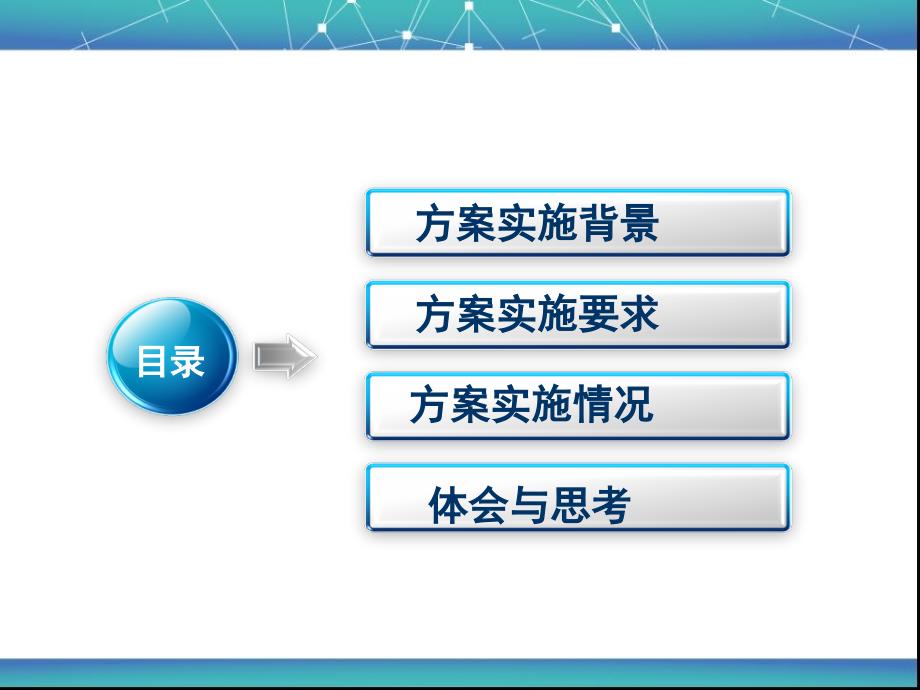 中医护理方案实施PPT课件012_第2页