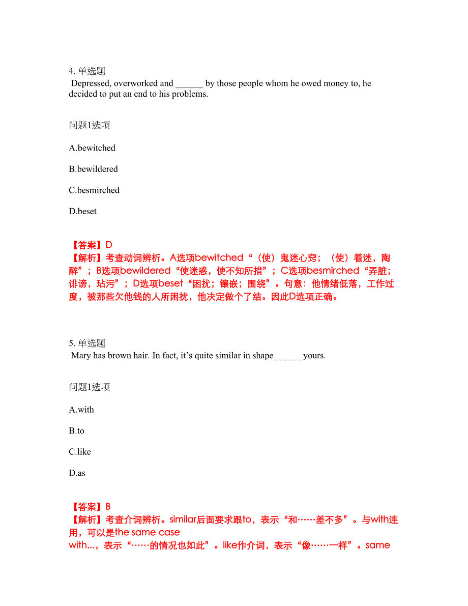 2022年考博英语-四川师范大学考试题库及模拟押密卷82（含答案解析）_第3页