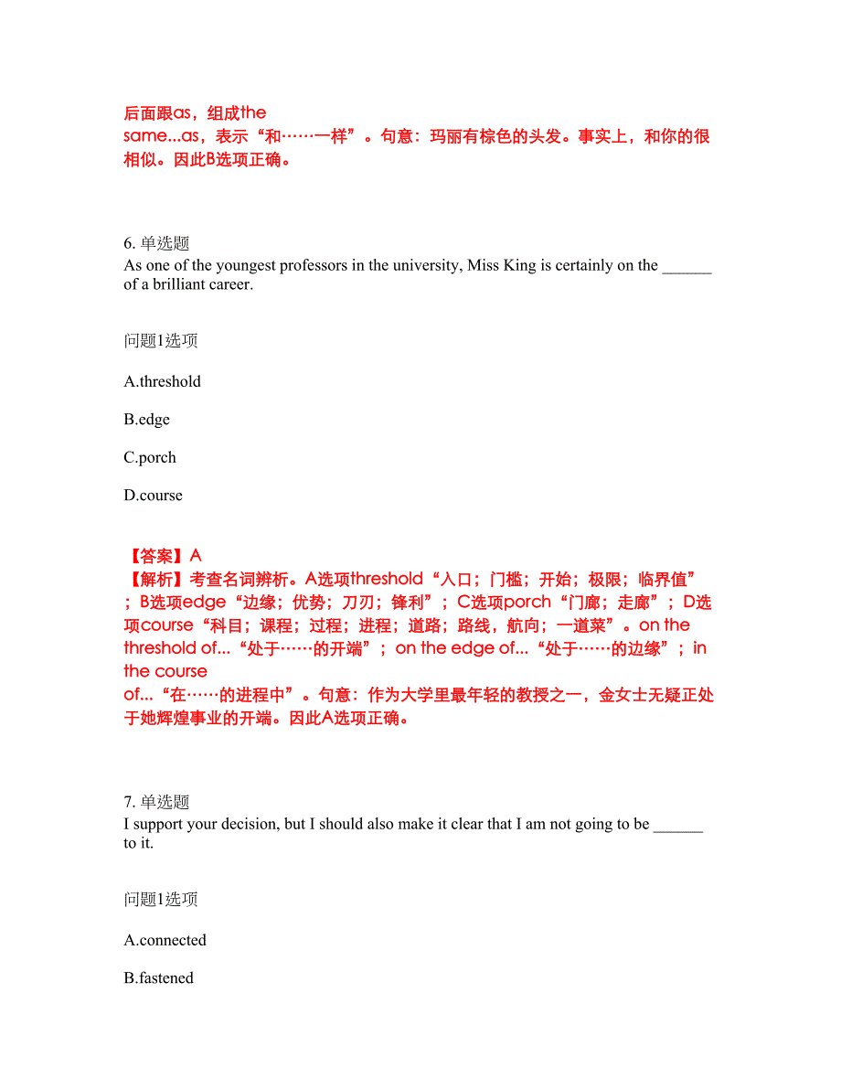 2022年考博英语-四川师范大学考试题库及模拟押密卷82（含答案解析）_第4页