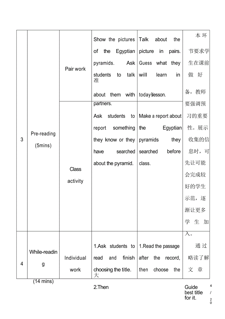 仁爱版九年级英语下册第五单元topic3sectiond教案_第4页