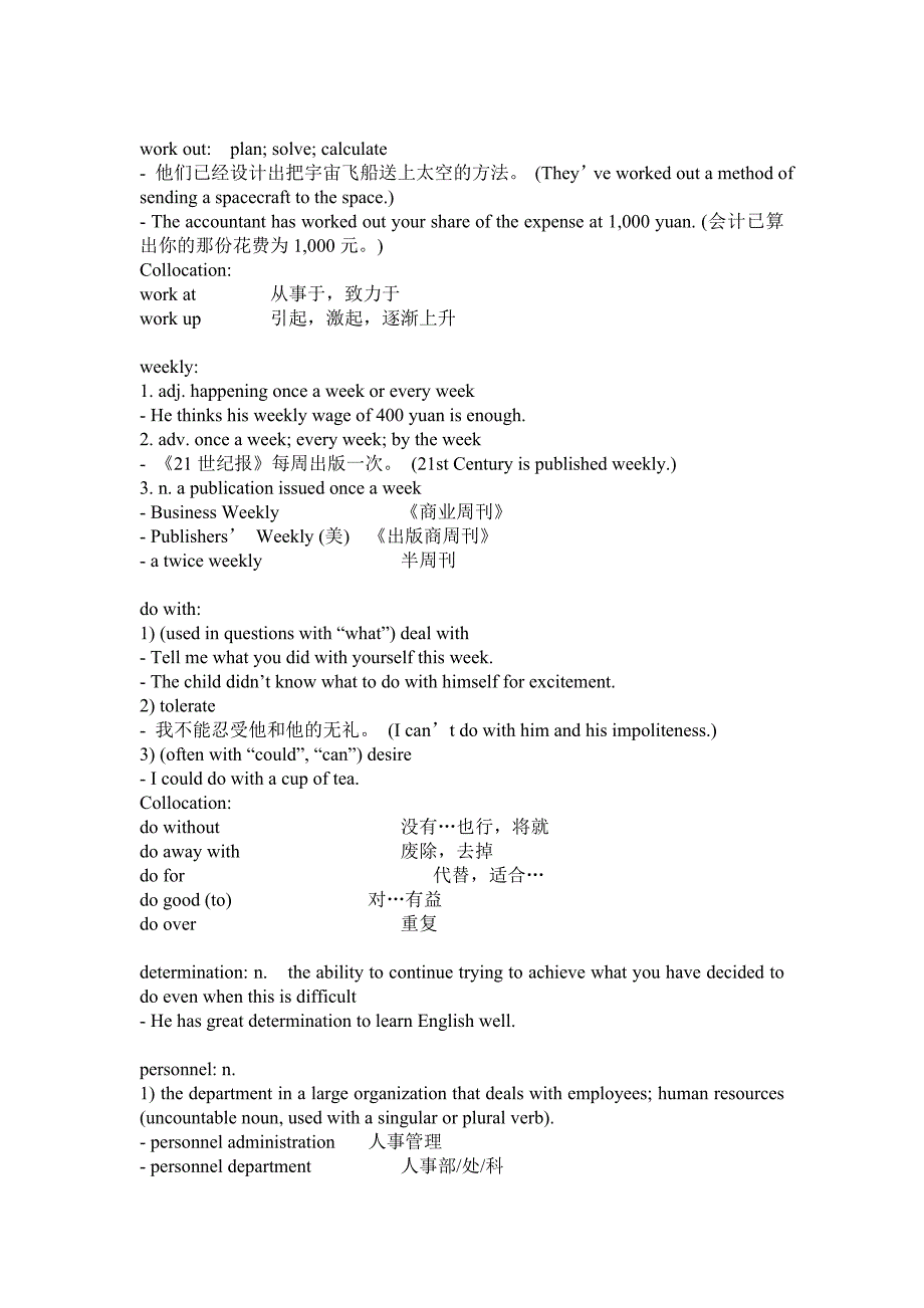 全新版大学英语UnitFou_第3页