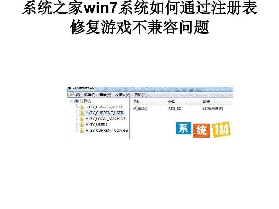 系统之家win7系统如_第5页