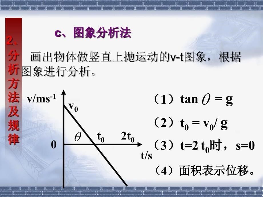 二章匀变速直线运动_第5页