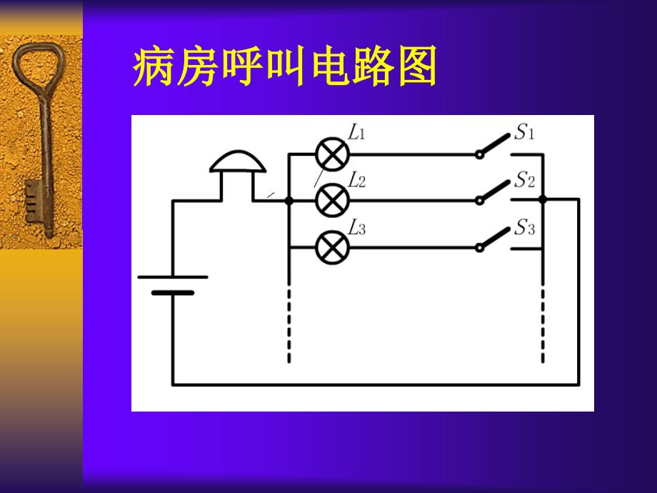 简单电路设计_第4页