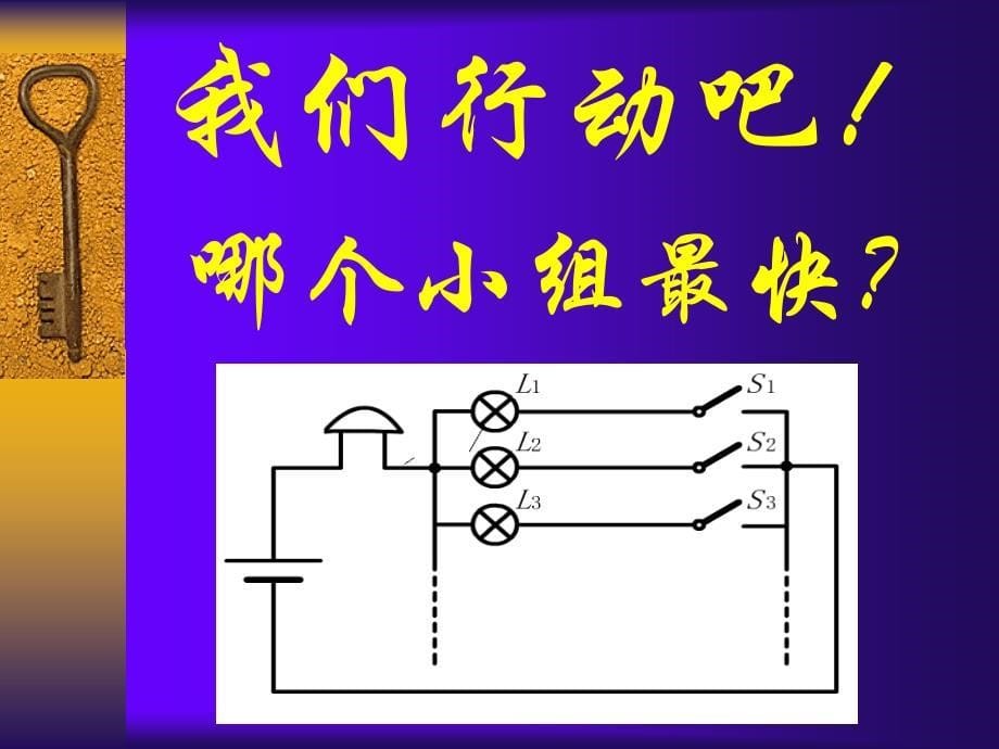 简单电路设计_第5页