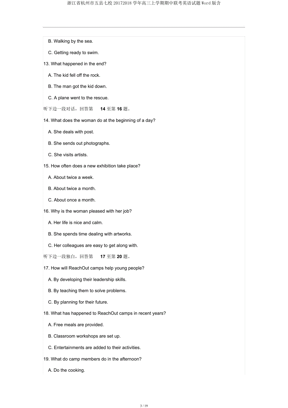 浙江省杭州市五县七校20172018学年高三上学期期中联考英语试题Word含.docx_第3页