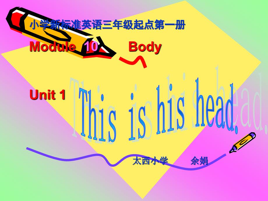 三thisishishead_第1页