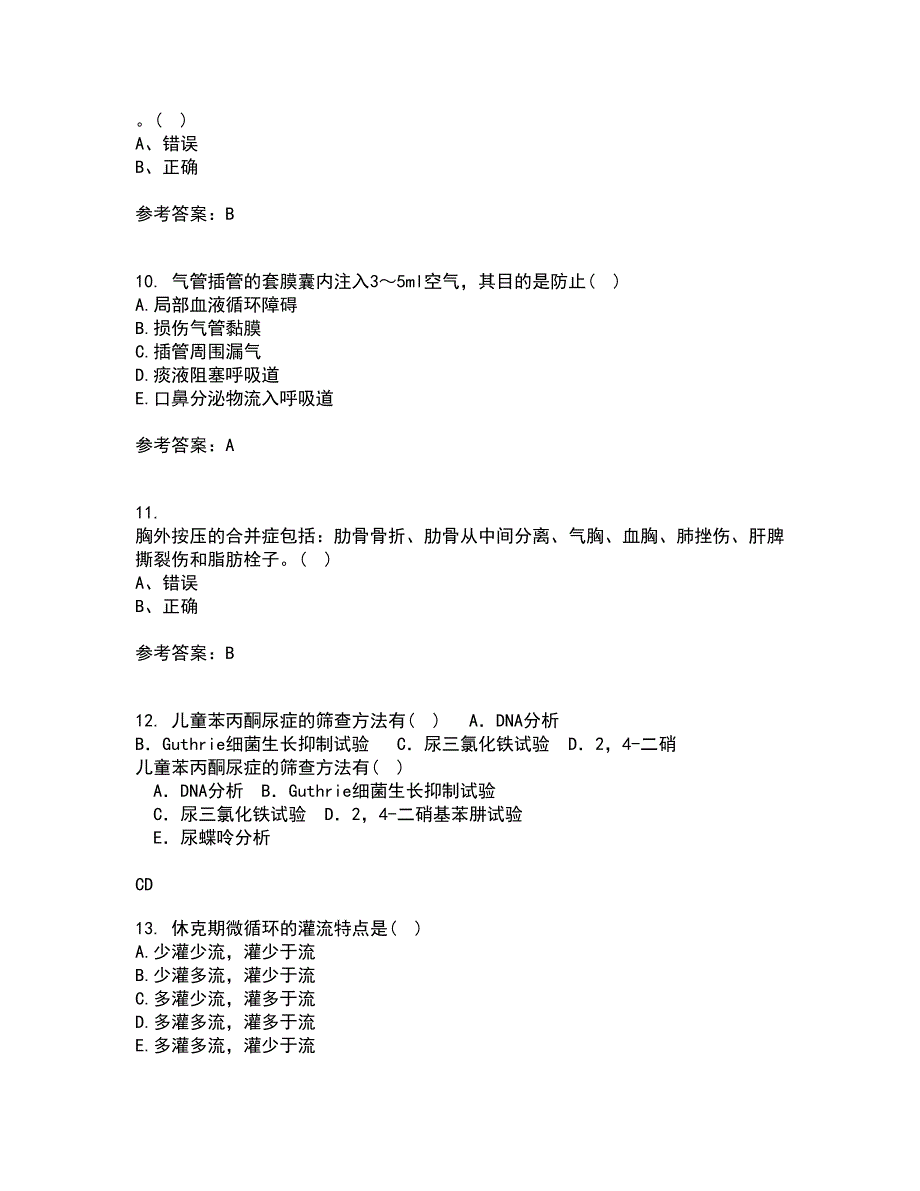 中国医科大学21春《急危重症护理学》在线作业一满分答案90_第3页