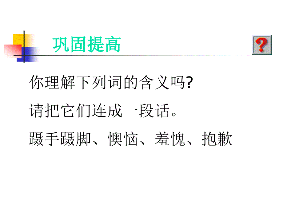 唯一的听众_PPT课件_第4页