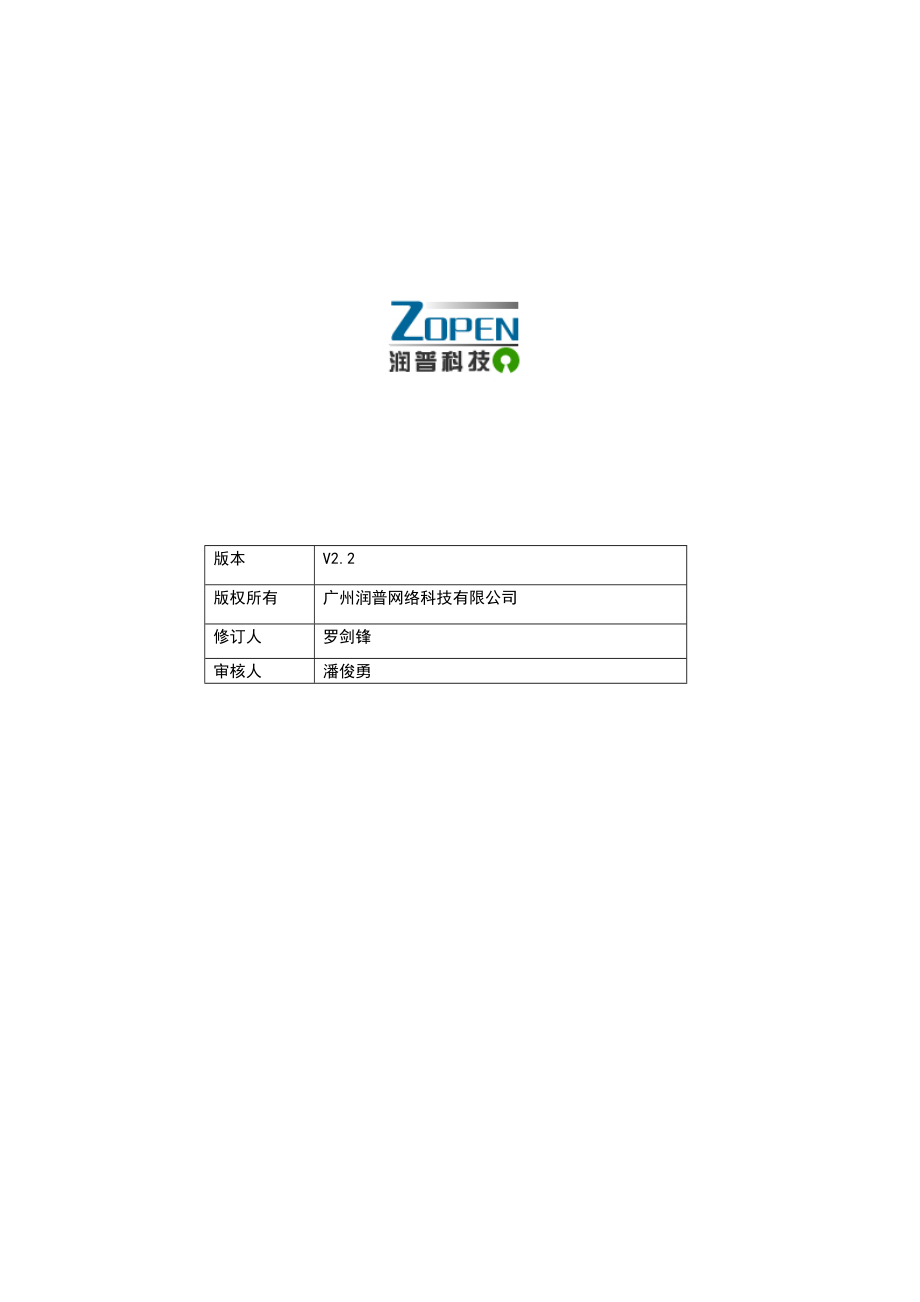 易度文档管理系统用户使用手册_第2页