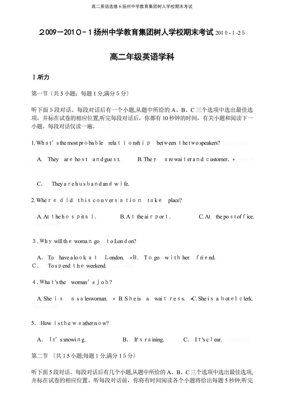 高二英语选修6扬州中学教育集团树人学校期末考试_第2页