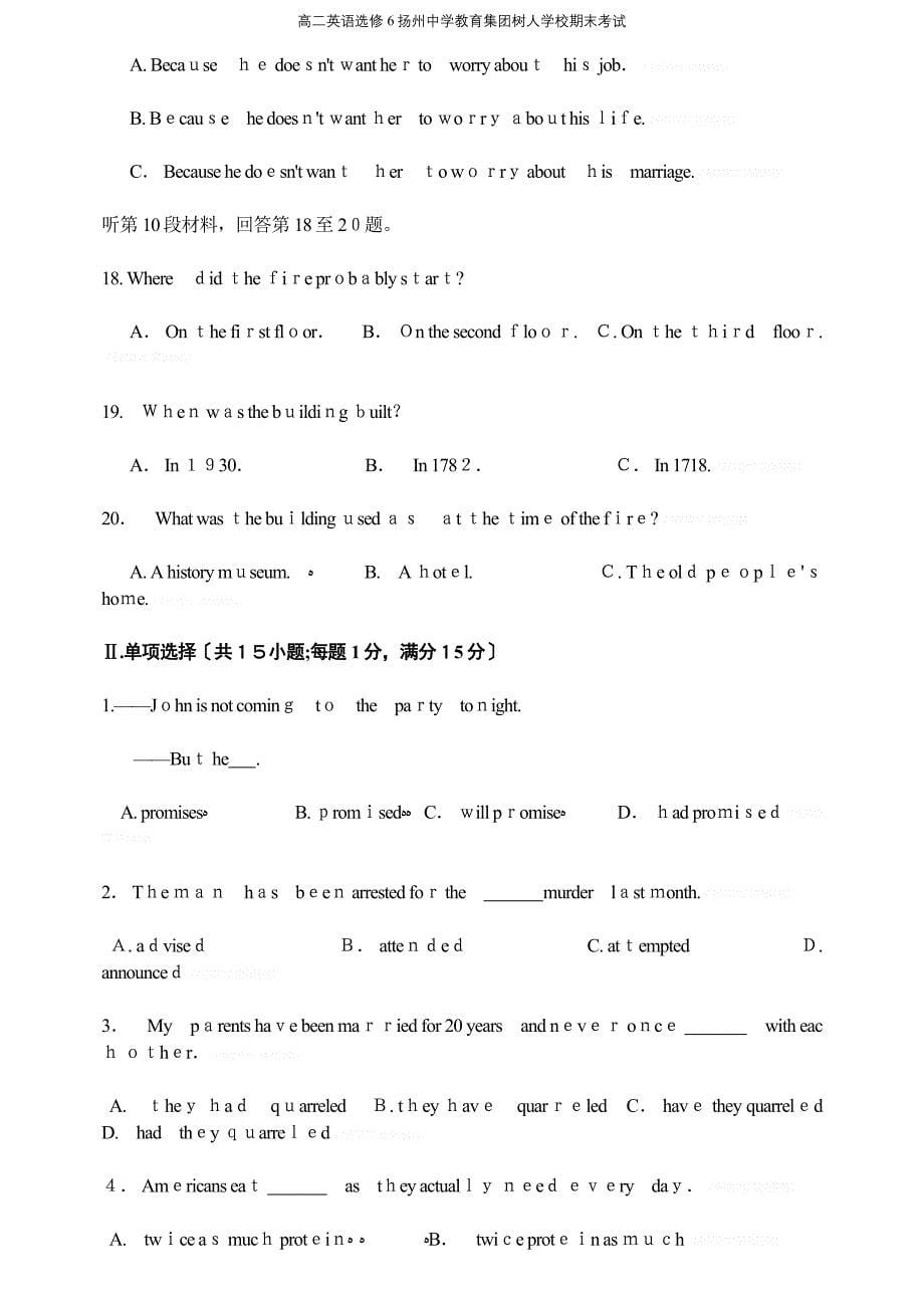 高二英语选修6扬州中学教育集团树人学校期末考试_第5页