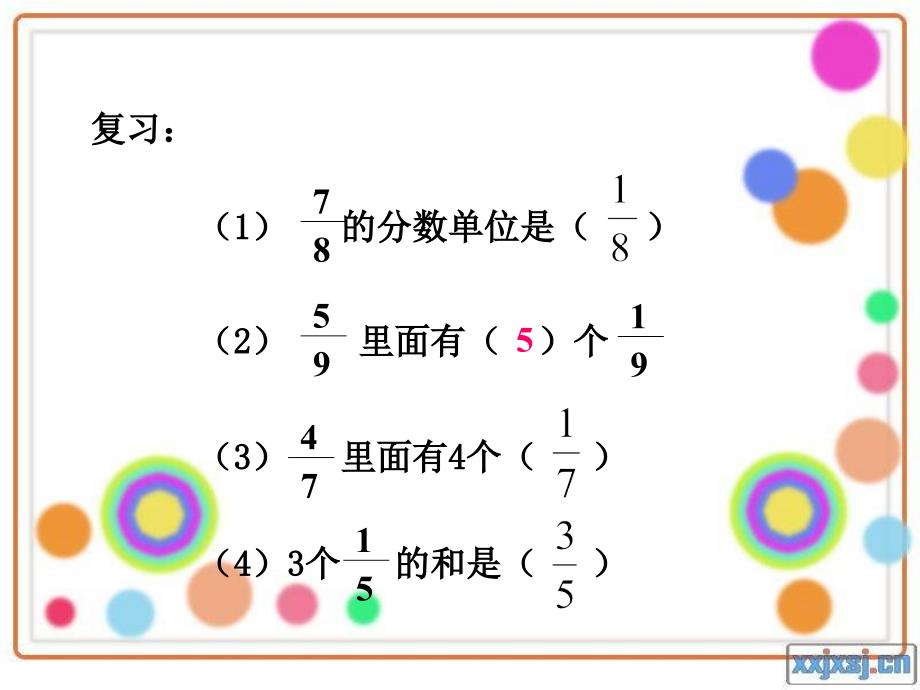 同分母分数加减法1_第3页