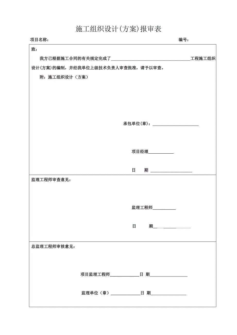 土地复垦表格.doc_第1页