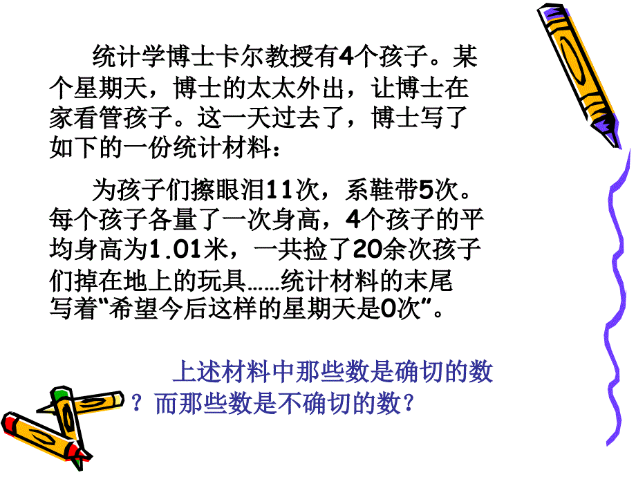 初中数学11008_第2页