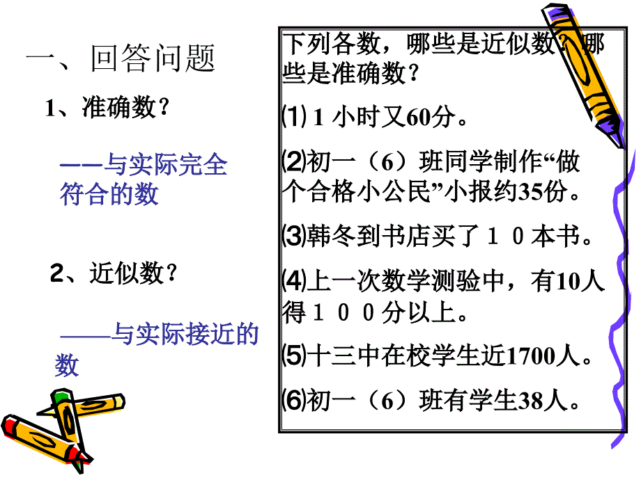 初中数学11008_第3页