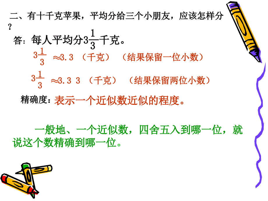 初中数学11008_第4页