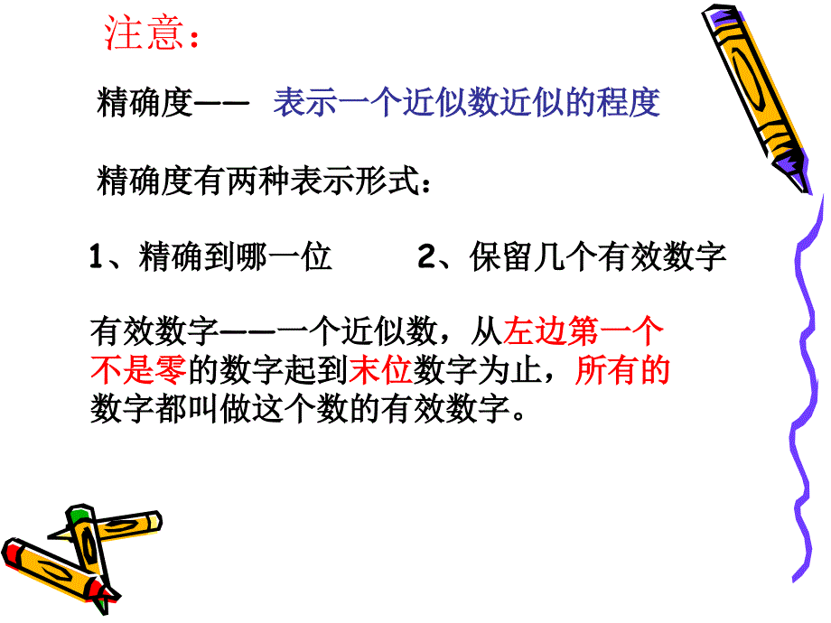 初中数学11008_第5页