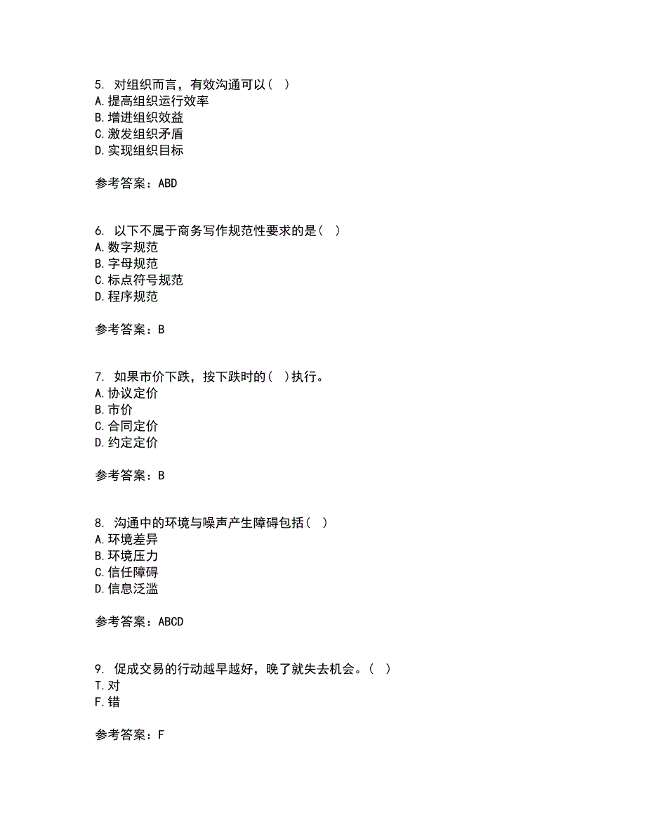 重庆大学22春《商务沟通》离线作业一及答案参考73_第2页