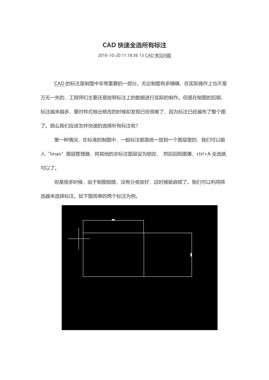 CAD快速全选所有标注_第1页