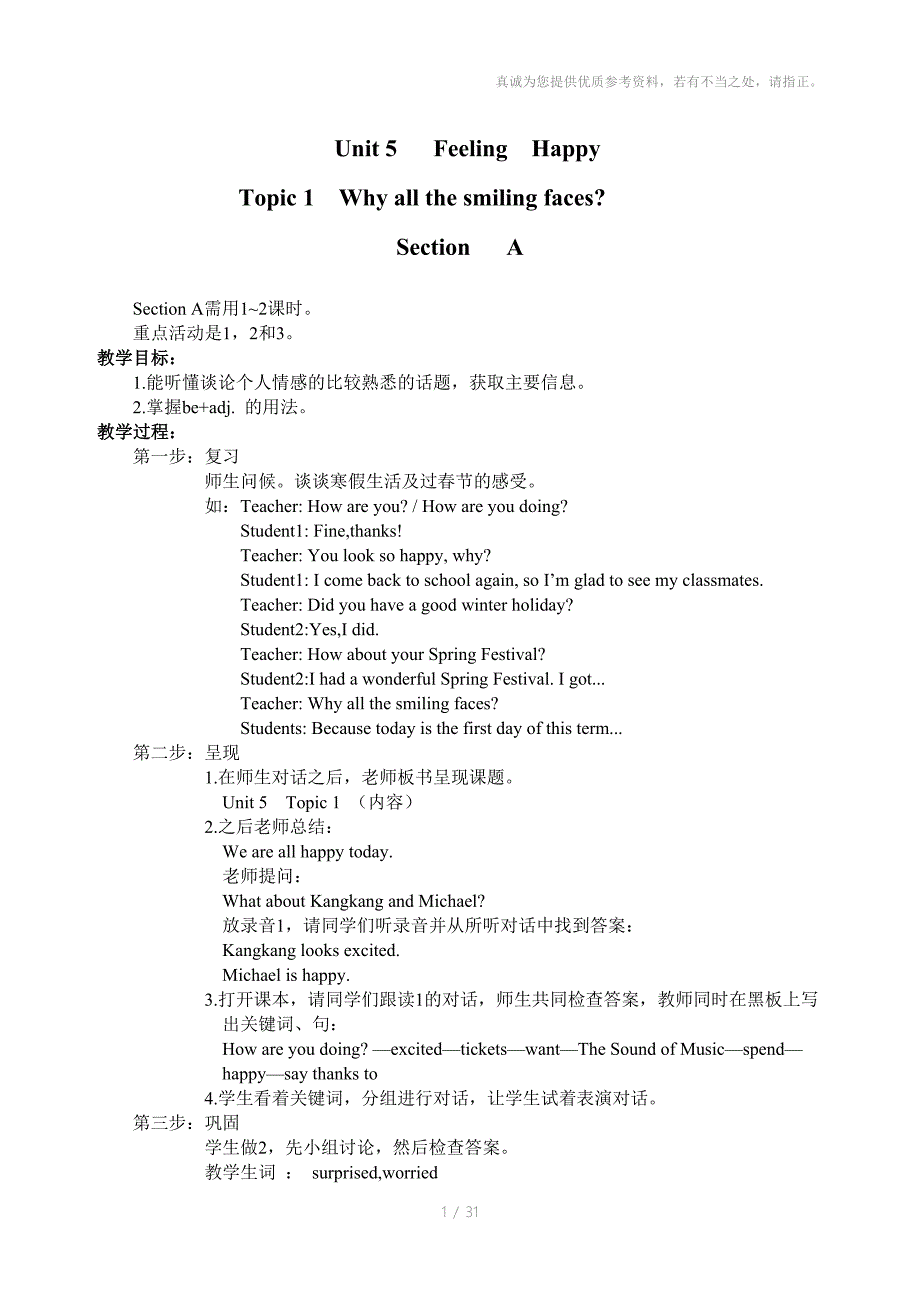 八年级英语下教案湘教版_第1页