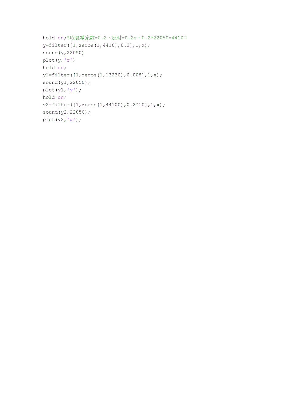 数字信号处理梳妆滤波器应用.doc_第4页