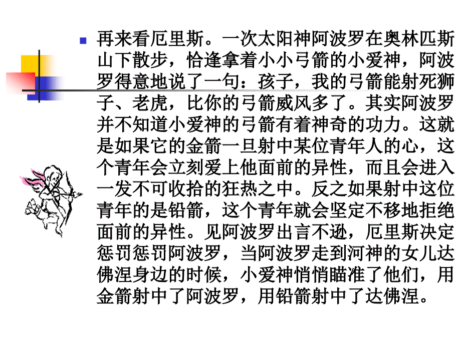 第六章大学生的恋情世界.ppt_第4页