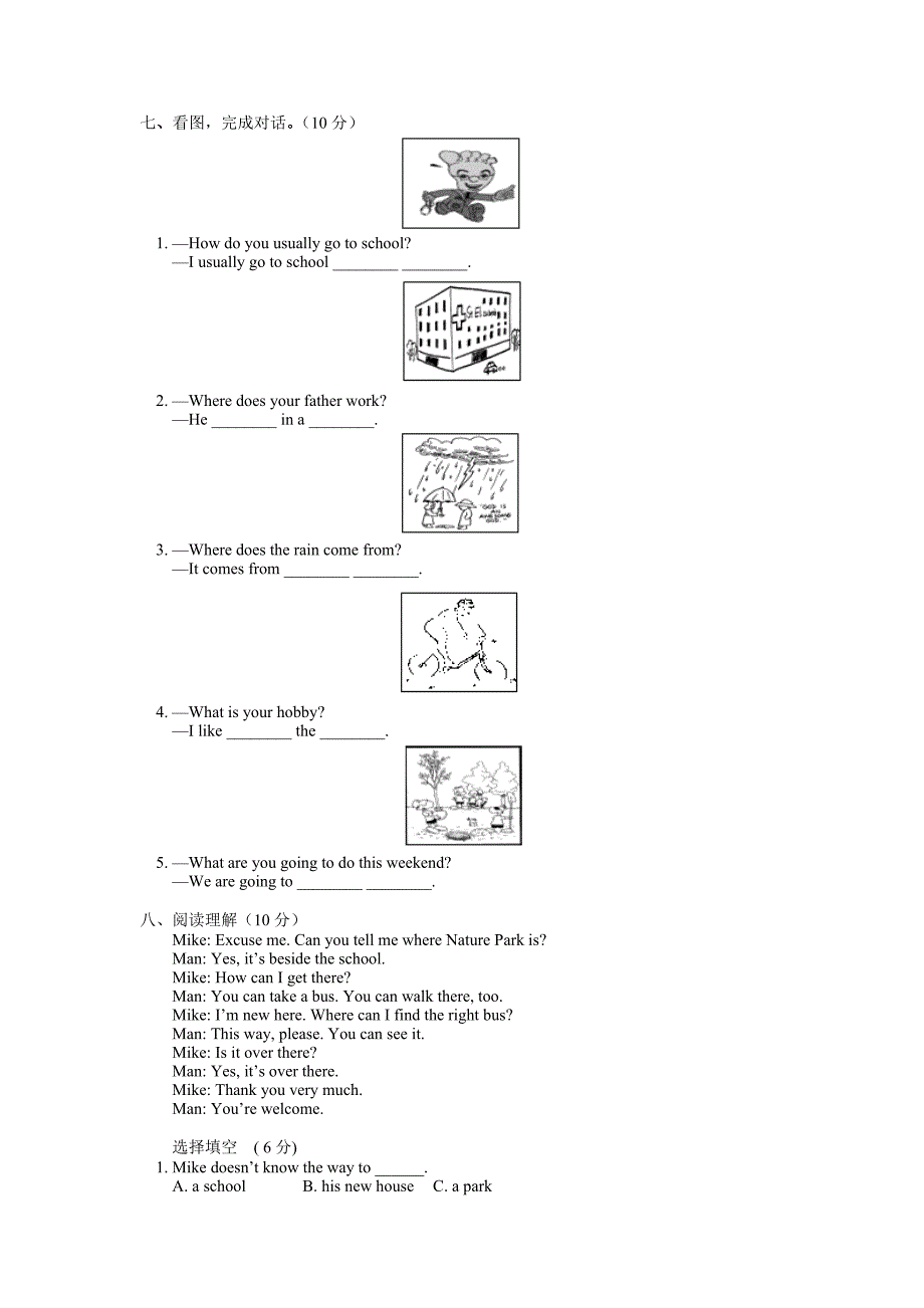 (完整word版)2018人教版PEP六年级英语上册期末试卷含答案[1].doc_第3页